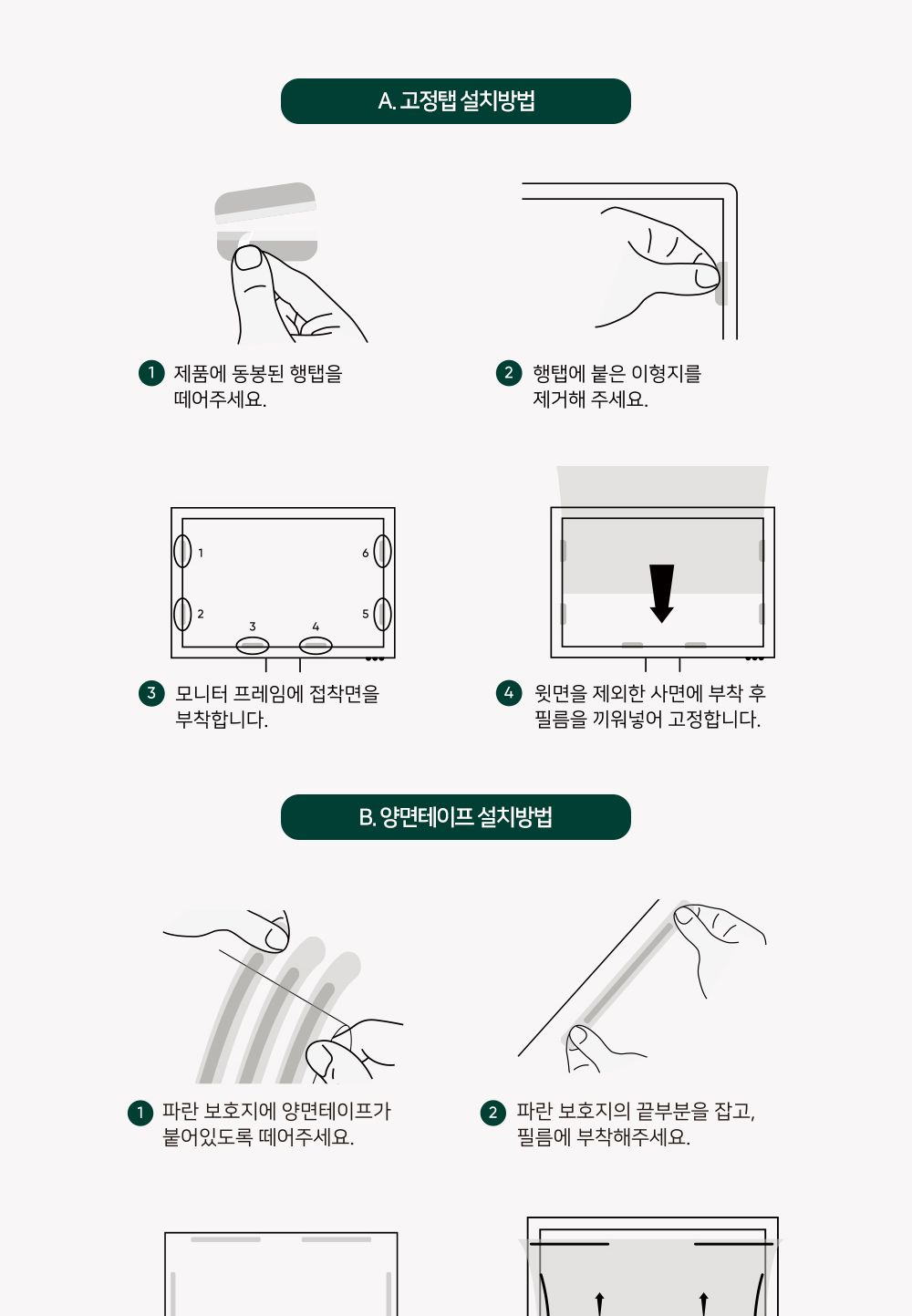 (락앤톡) 정보보호 필름 15.6인치 와이드/액정필름/액정보호필름/노트북필름/노트북보호필름/액정필름/맥북