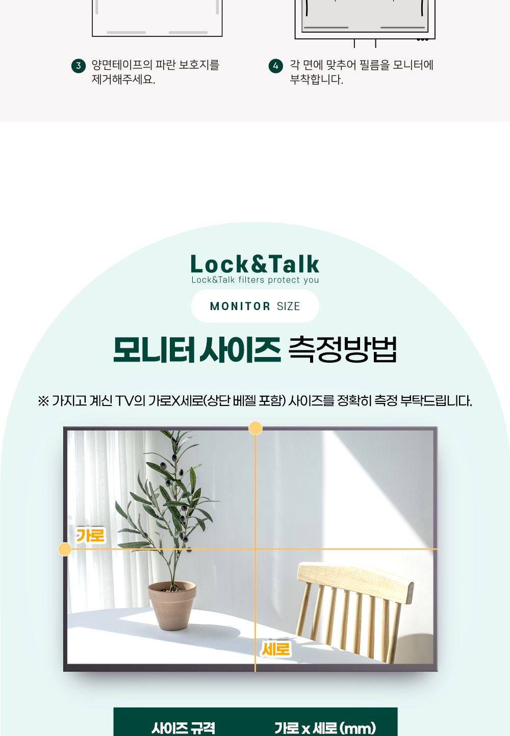 (락앤톡) 정보보호 필름 15.6인치 와이드/액정필름/액정보호필름/노트북필름/노트북보호필름/액정필름/맥북