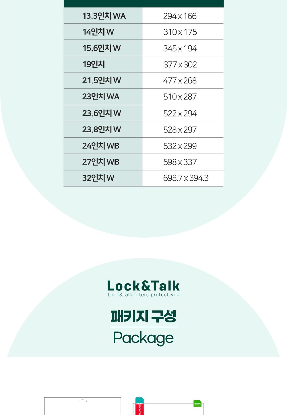 (락앤톡) 정보보호 필름 15.6인치 와이드/액정필름/액정보호필름/노트북필름/노트북보호필름/액정필름/맥북