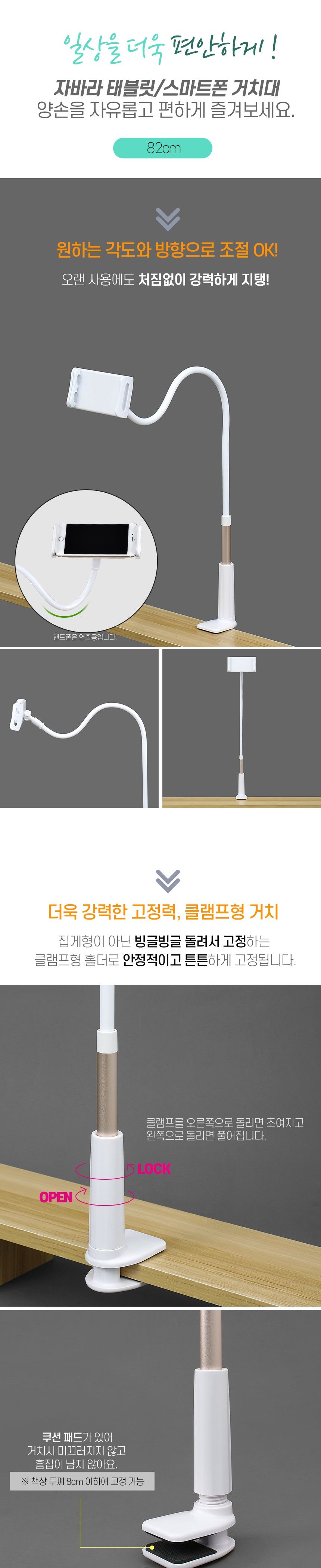 침대자바라거치대/태블릿홀더/코브라거치대/거치대/자바라형거치대/태블릿거치대/자바라거치대/침대거치대/