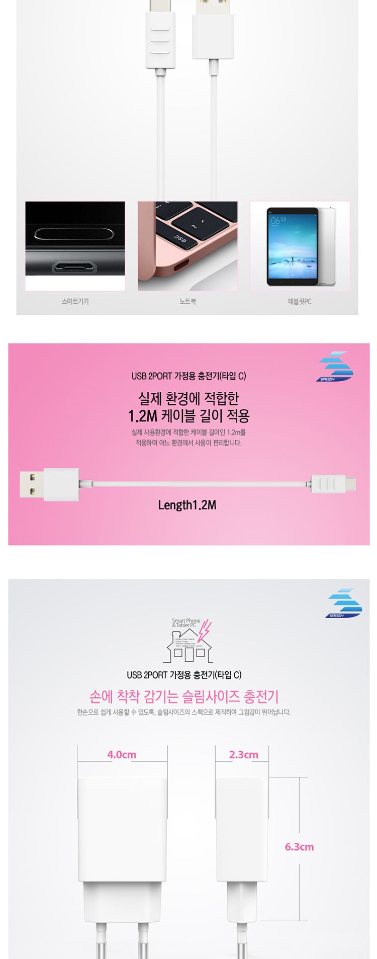 C타입스마트폰충전기/C타입충전기/스마트폰충전기/배터리충전기/핸드폰충전기/C타입가정용충전기/가정용스