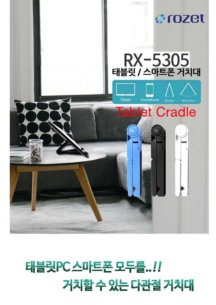 거치대태블릿/태블릿거치대/패드거치대/거치대/태블릿피씨거치대/테블릿거치대/태블릿PC거치대/관절거치대/