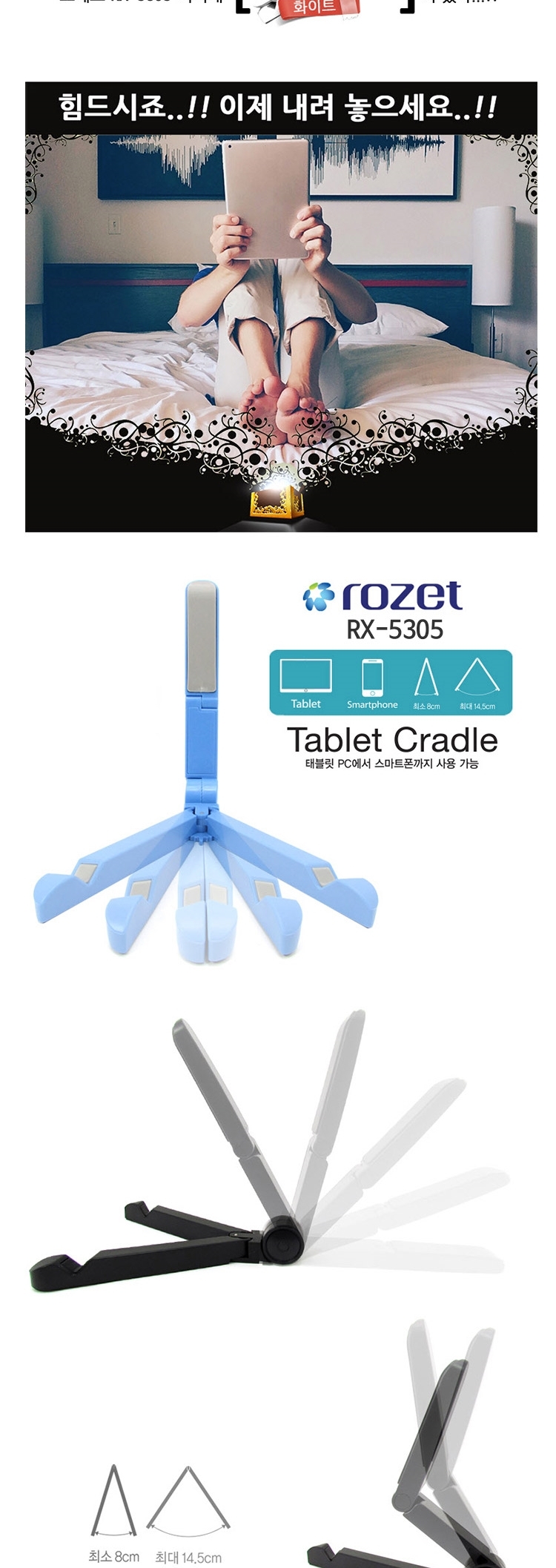 거치대태블릿/태블릿거치대/패드거치대/거치대/태블릿피씨거치대/테블릿거치대/태블릿PC거치대/관절거치대/