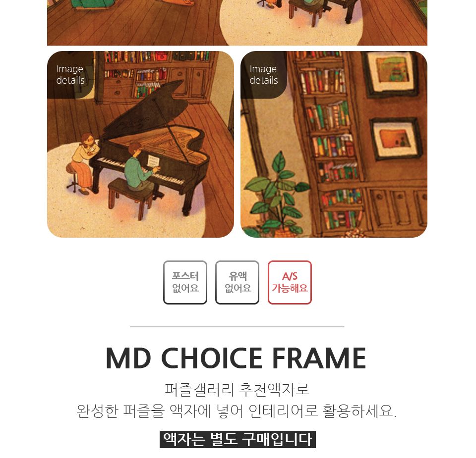 150피스퍼즐 퍼엉-피아노 연주 (PK150-9408)/직소퍼즐/풍경퍼즐/풍경화퍼즐/취미퍼즐/퍼즐/퍼엉/작가/그림/