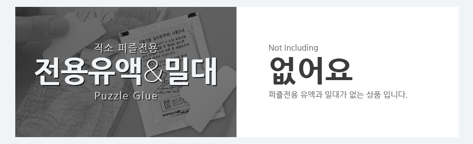 150피스퍼즐 퍼엉-피아노 연주 (PK150-9408)/직소퍼즐/풍경퍼즐/풍경화퍼즐/취미퍼즐/퍼즐/퍼엉/작가/그림/