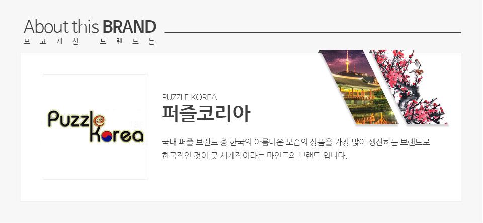 150피스퍼즐 퍼엉-피아노 연주 (PK150-9408)/직소퍼즐/풍경퍼즐/풍경화퍼즐/취미퍼즐/퍼즐/퍼엉/작가/그림/