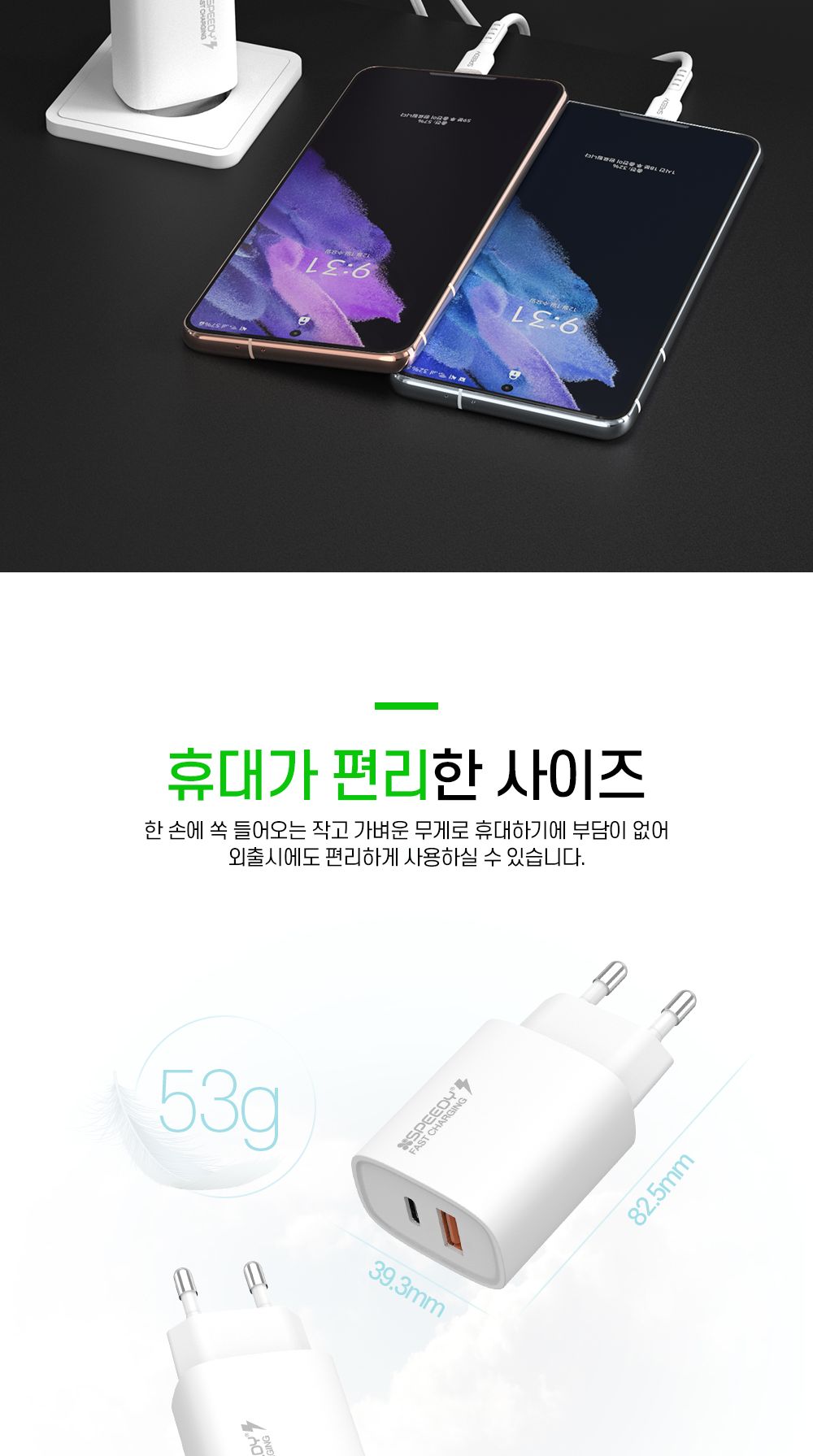 초고속충전기/S22충전기/S20충전기/PD충전기/고속충전/듀얼충전기/25W충전기/충전기/S21충전기/PPS충전기/