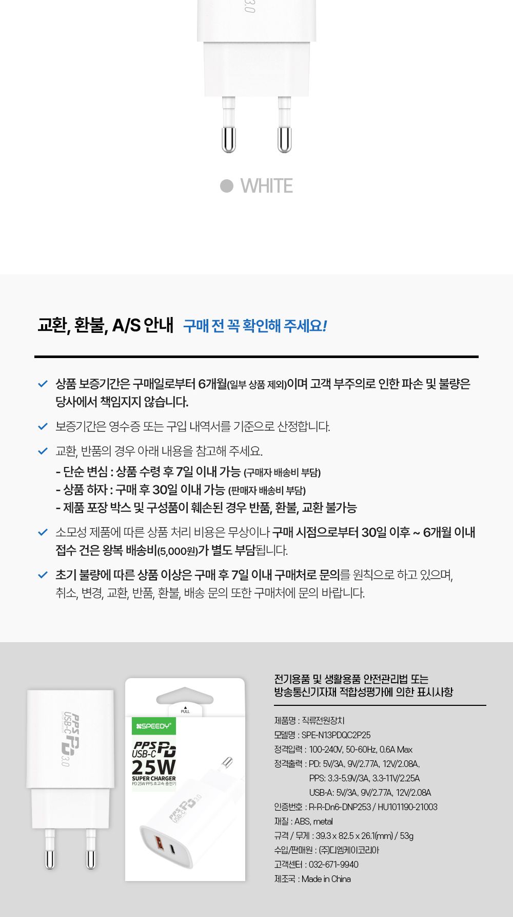 초고속충전기/S22충전기/S20충전기/PD충전기/고속충전/듀얼충전기/25W충전기/충전기/S21충전기/PPS충전기/