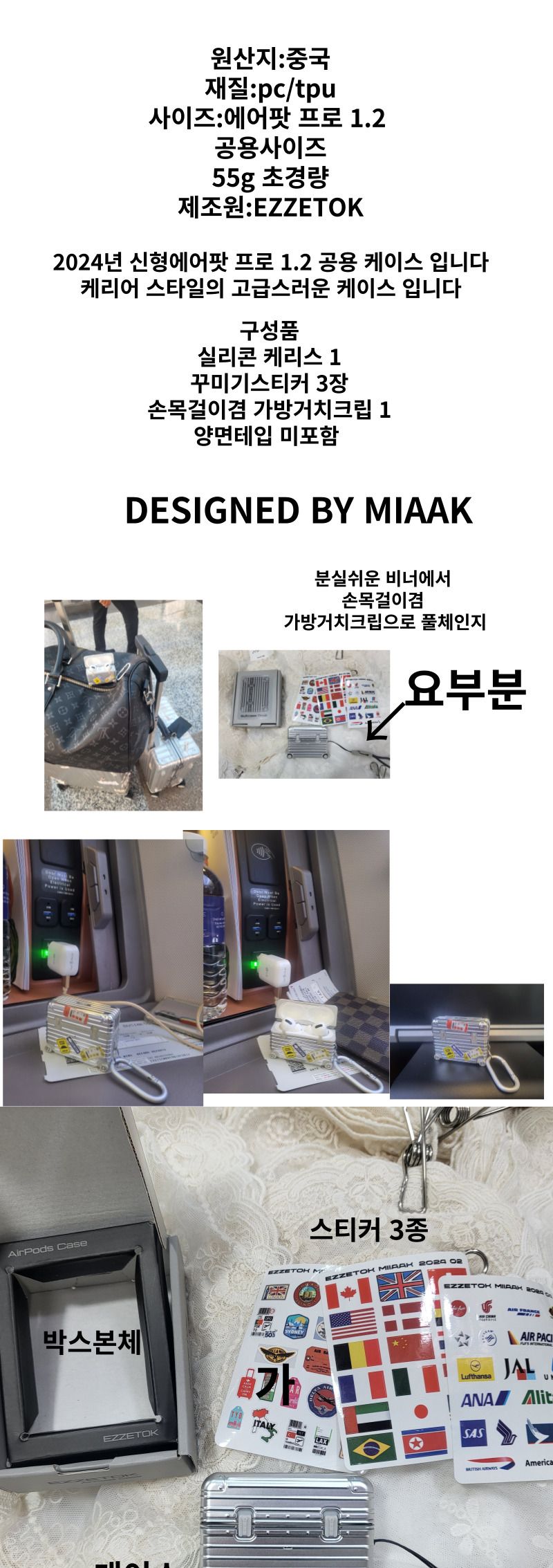 에어팟 이어팟 프로 전용 케리어 케이스/에어팟/에어팟케이스/에어팟수납/에어팟수납케이스/에어팟보관/에