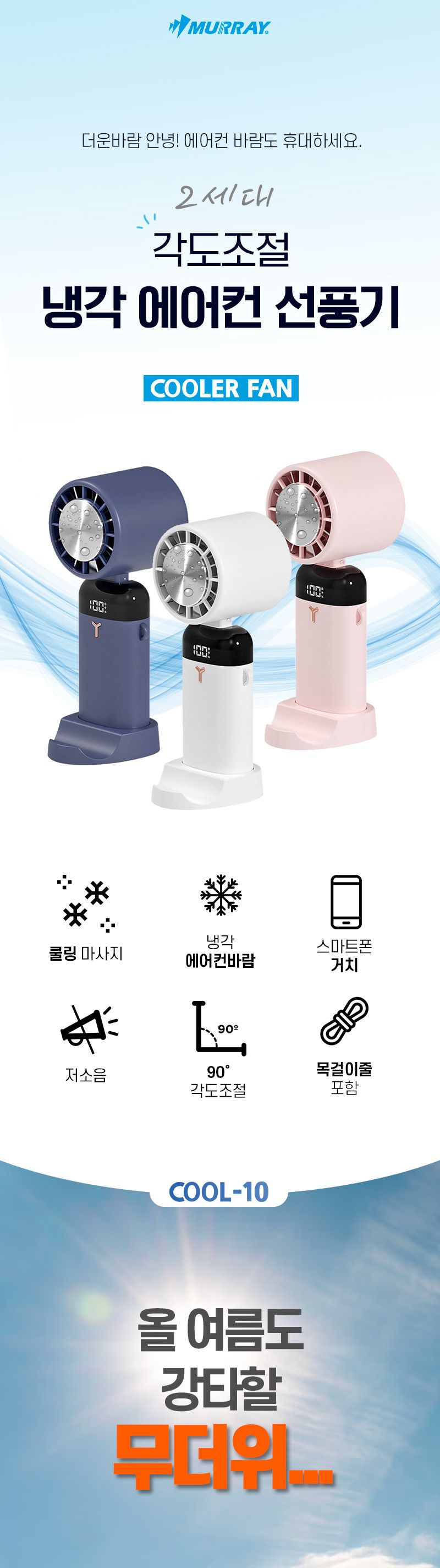 휴대용 탁상용 무소음 급속냉각 선풍기/휴대용선풍기/무선선풍기/탁상용선풍기/무소음선풍기/미니선풍기/유