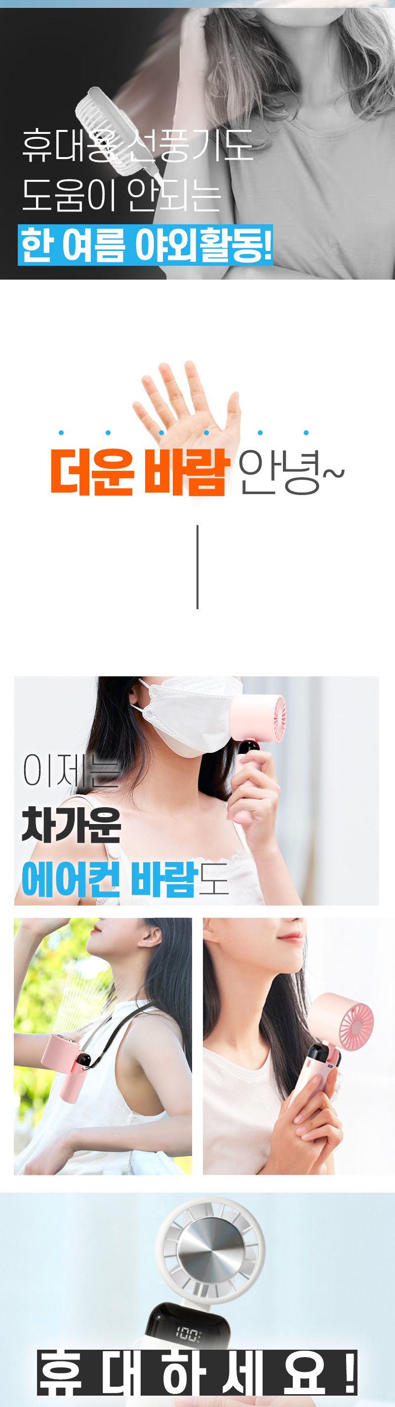 휴대용 탁상용 무소음 급속냉각 선풍기/휴대용선풍기/무선선풍기/탁상용선풍기/무소음선풍기/미니선풍기/유