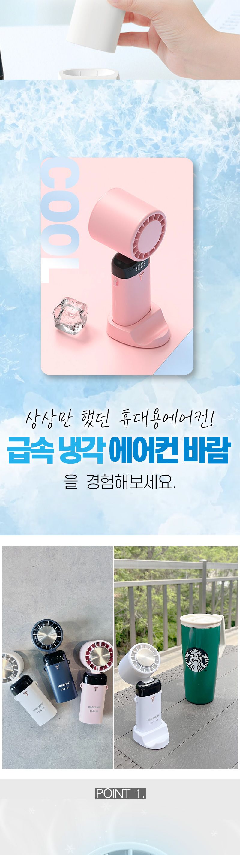 휴대용 탁상용 무소음 급속냉각 선풍기/휴대용선풍기/무선선풍기/탁상용선풍기/무소음선풍기/미니선풍기/유