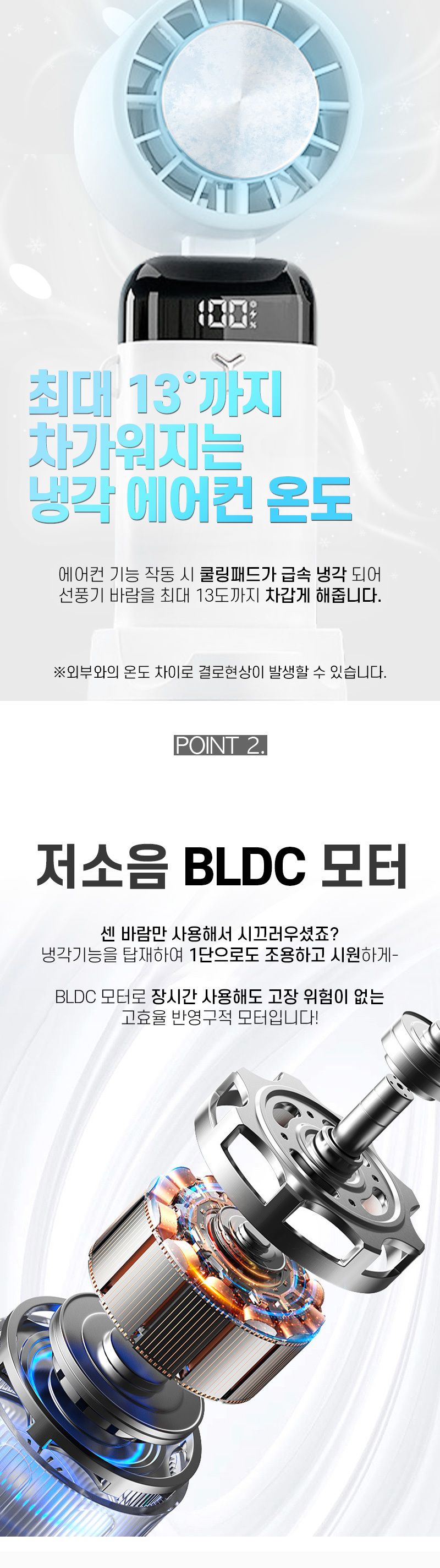 휴대용 탁상용 무소음 급속냉각 선풍기/휴대용선풍기/무선선풍기/탁상용선풍기/무소음선풍기/미니선풍기/유