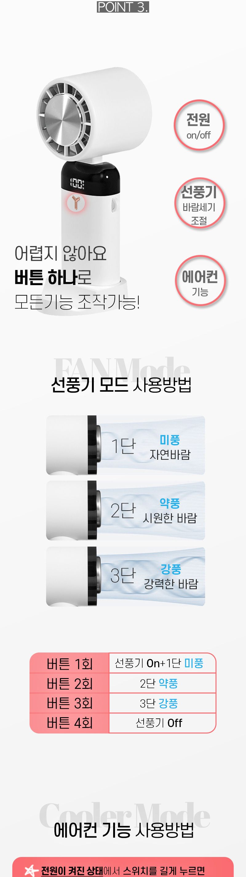 휴대용 탁상용 무소음 급속냉각 선풍기/휴대용선풍기/무선선풍기/탁상용선풍기/무소음선풍기/미니선풍기/유