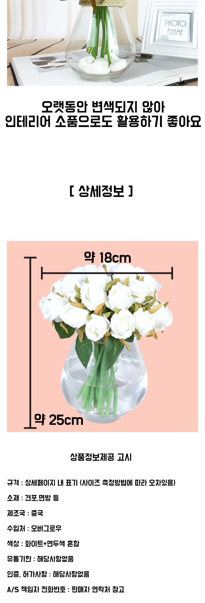 조화부케 웨딩촬영 소품 꽃다발 인테리어 셀프웨딩/조화/부케/셀프웨딩/조화소품/인테리어/꽃소품/인조부케