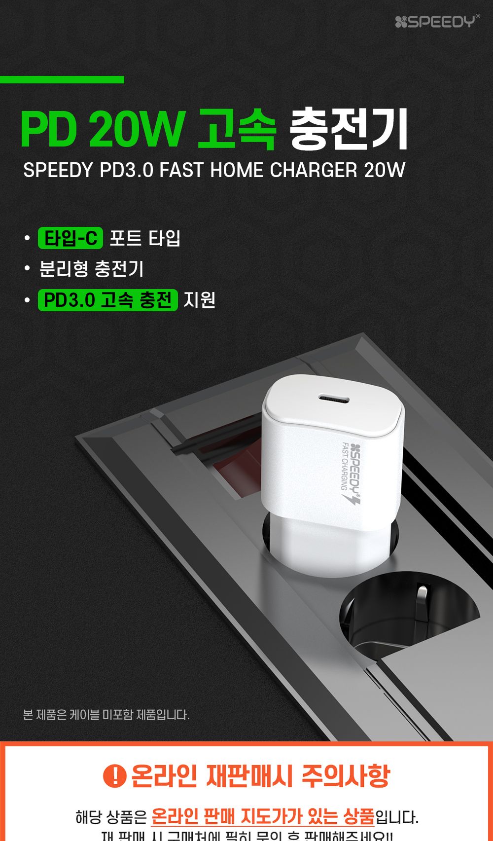 핸드폰충전기/핸드폰충전기/급속충전기/스마트폰충전기/충전기/가정용충전기/USB충전기/고속충전기/PD충전