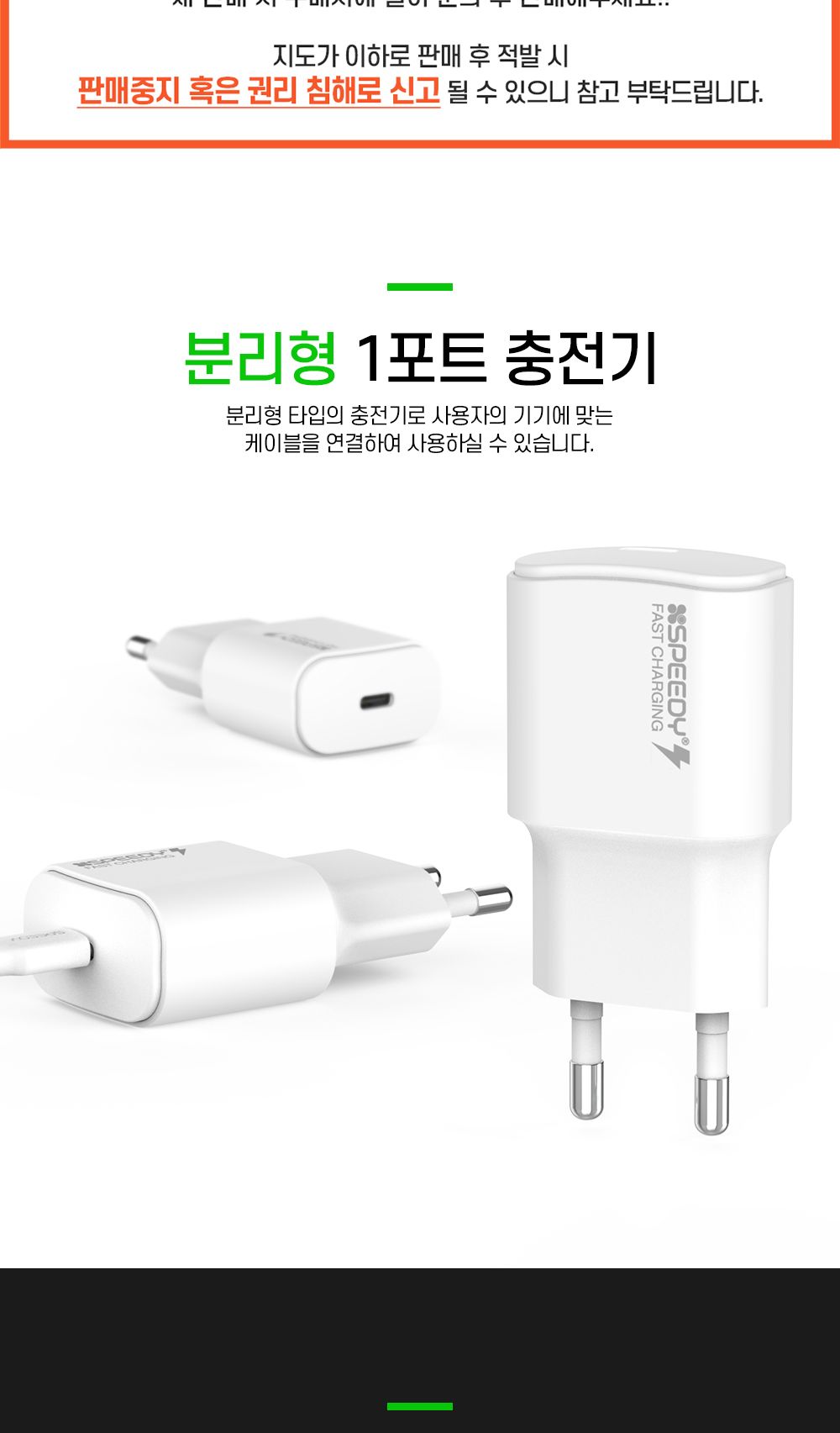 핸드폰충전기/핸드폰충전기/급속충전기/스마트폰충전기/충전기/가정용충전기/USB충전기/고속충전기/PD충전