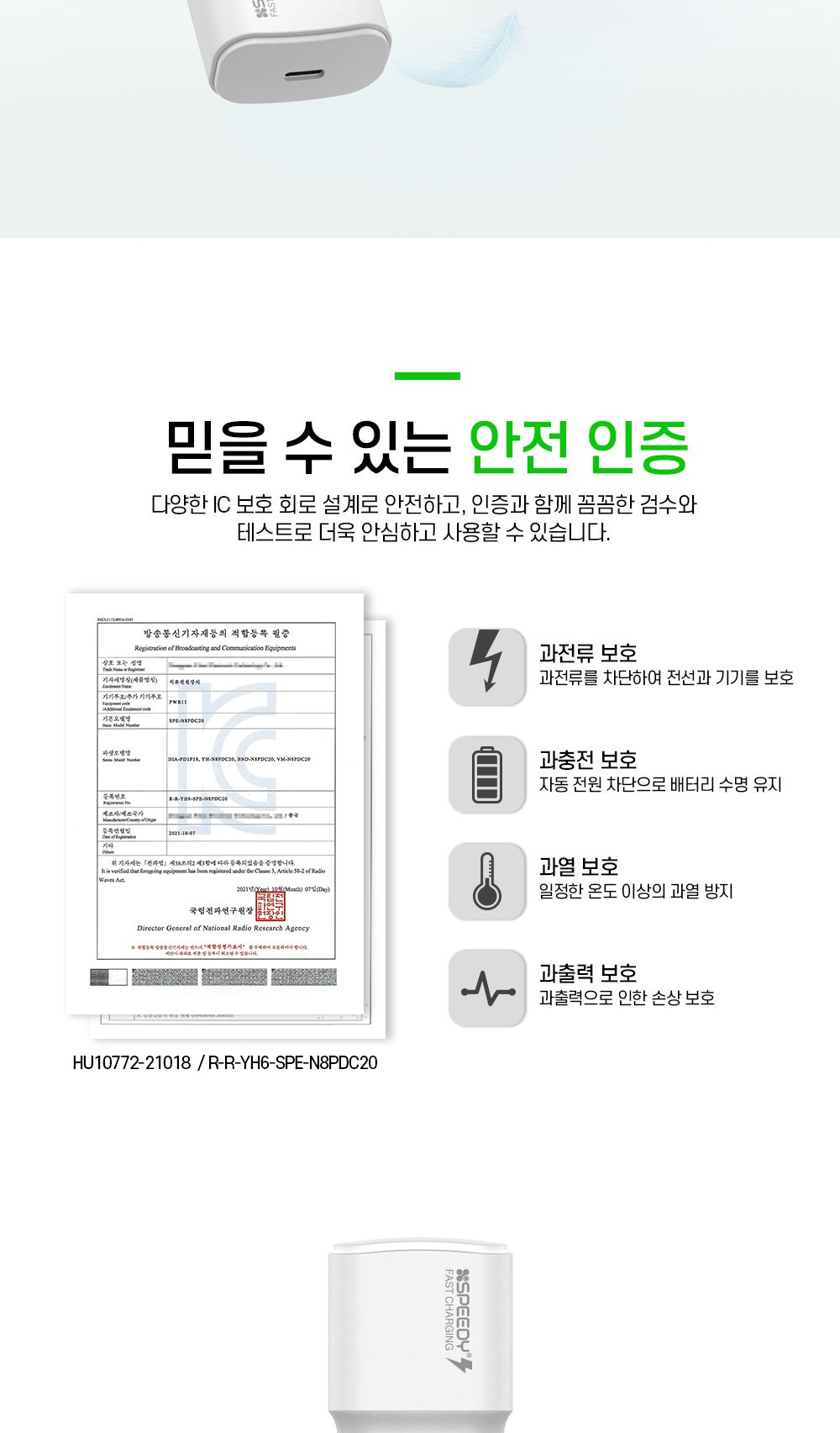 핸드폰충전기/핸드폰충전기/급속충전기/스마트폰충전기/충전기/가정용충전기/USB충전기/고속충전기/PD충전