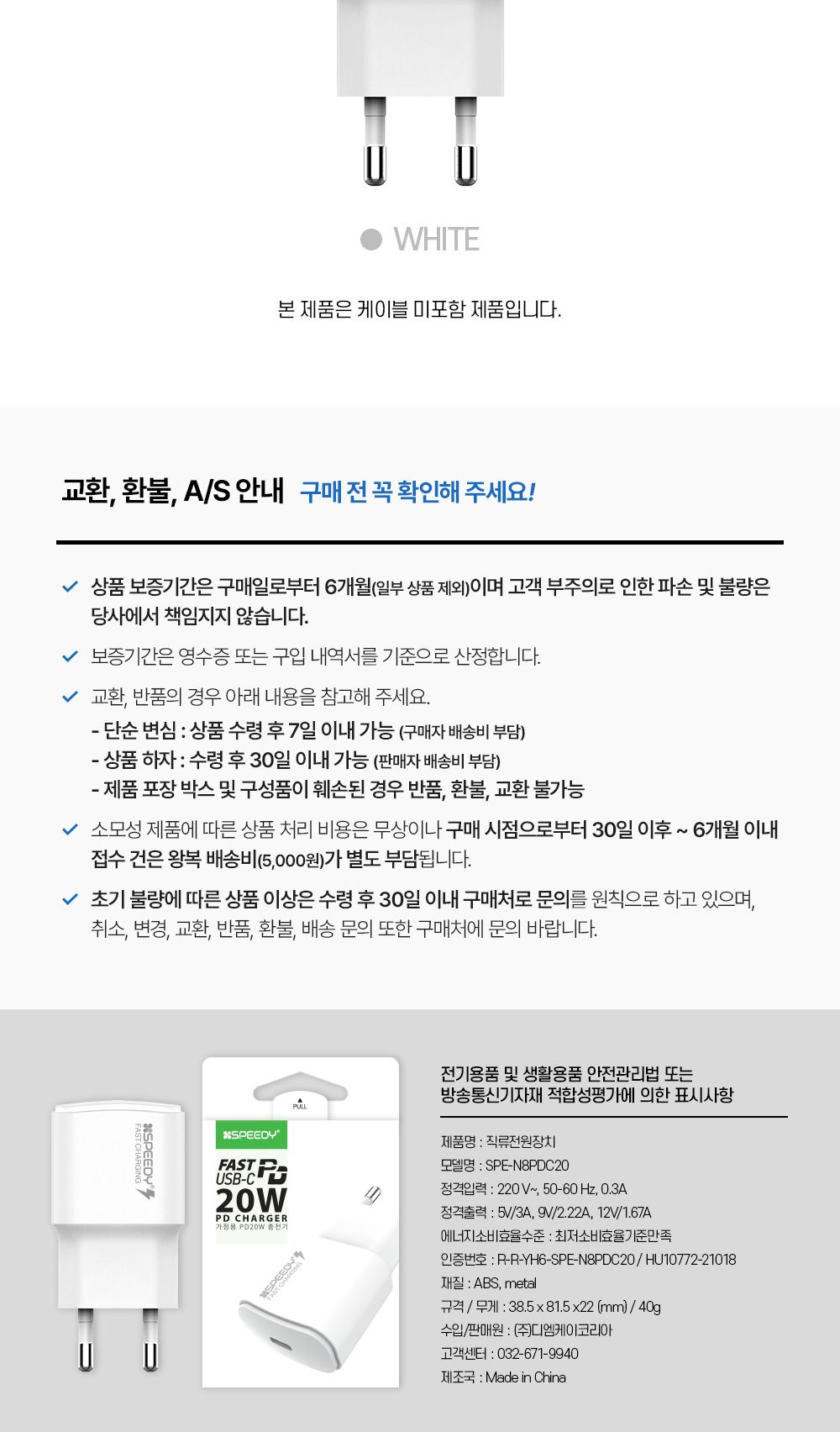 핸드폰충전기/핸드폰충전기/급속충전기/스마트폰충전기/충전기/가정용충전기/USB충전기/고속충전기/PD충전