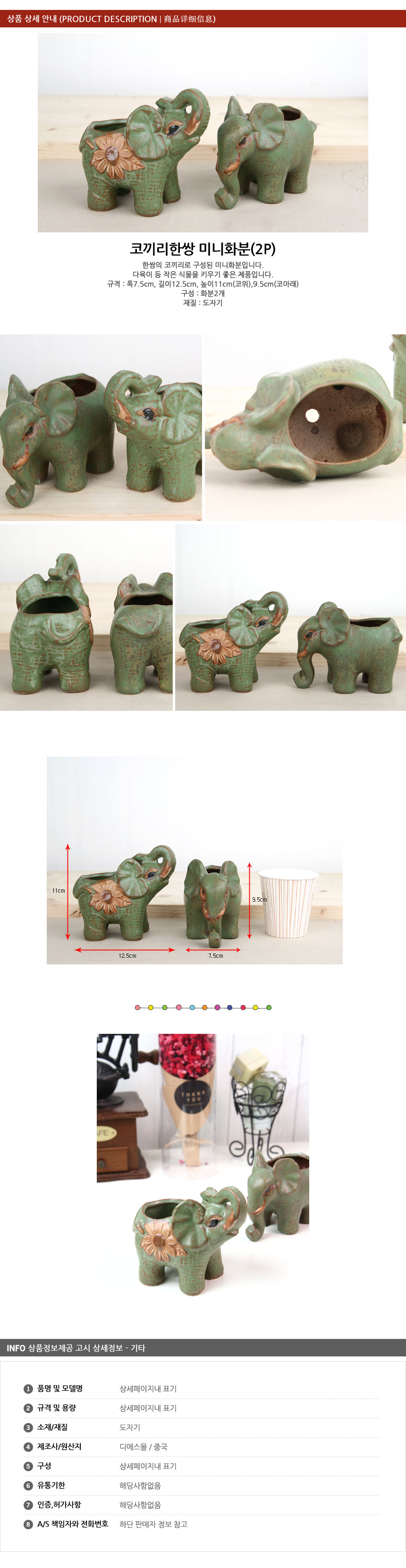 연두 코끼리 한쌍 미니 다육 화분/미니화분/인테리어화분/작은화분/책상화분/화분세트/예쁜화분/화분인테리