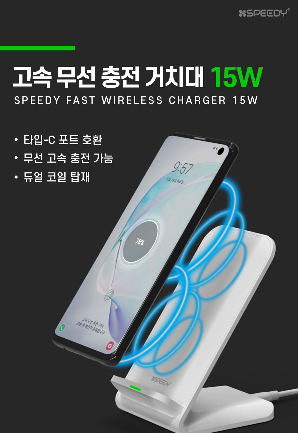 충전스탠드/충전패드/무선충전스탠드/충전거치대/무선충전거치대/무선충전패드/고속무선충전기/무선충전/거