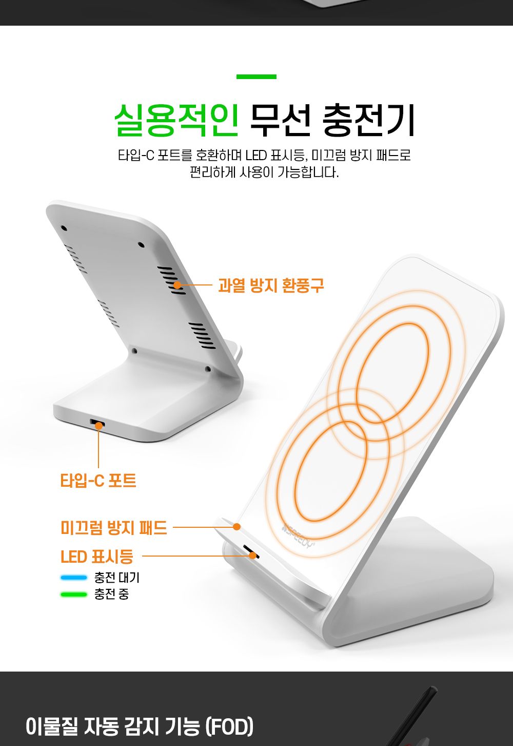 충전스탠드/충전패드/무선충전스탠드/충전거치대/무선충전거치대/무선충전패드/고속무선충전기/무선충전/거