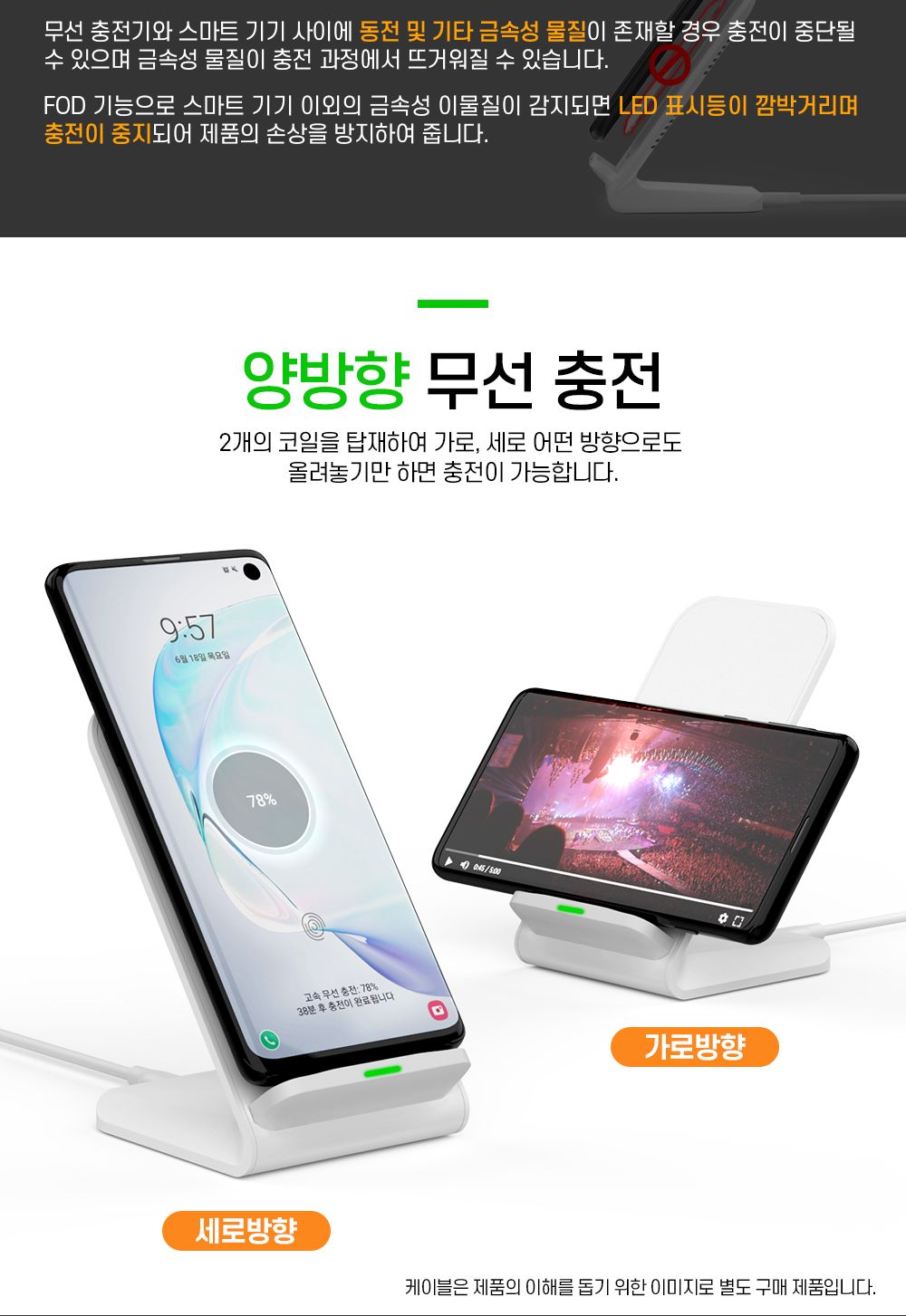 충전스탠드/충전패드/무선충전스탠드/충전거치대/무선충전거치대/무선충전패드/고속무선충전기/무선충전/거