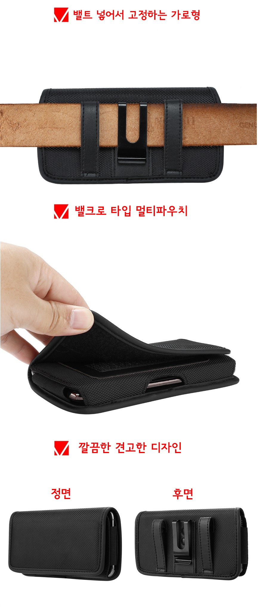 핸드폰허리가방/현장보조파우치/폰허리가방/폰허리파우치/스마트폰파우치/멀티파우치/폰파우치/현장핸드폰