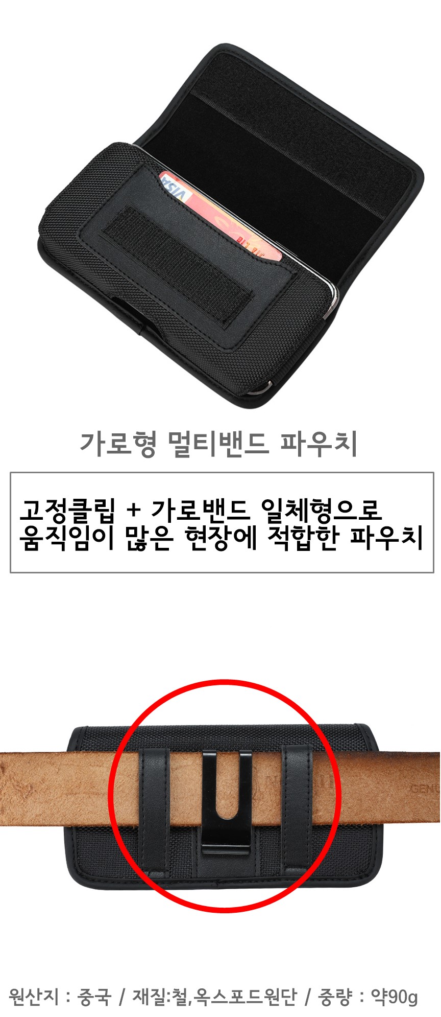 핸드폰허리가방/현장보조파우치/폰허리가방/폰허리파우치/스마트폰파우치/멀티파우치/폰파우치/현장핸드폰