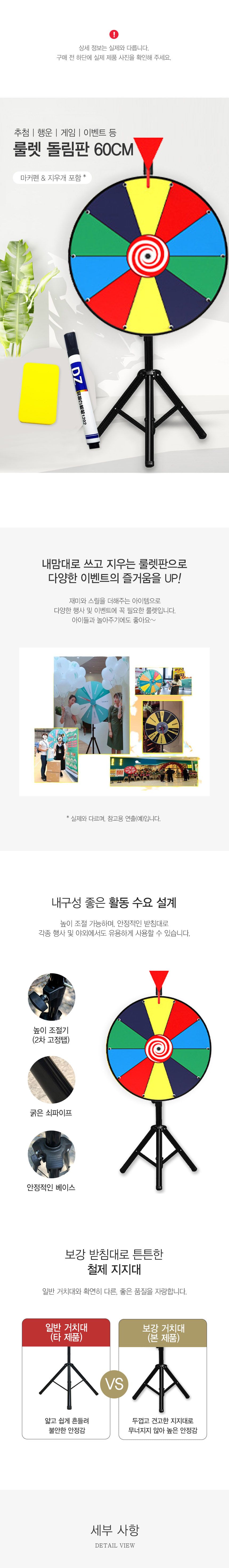 악어룰렛/룰렛돌리기/돌림판돌리기/룰렛돌림판/룰렛게임/복불복게임