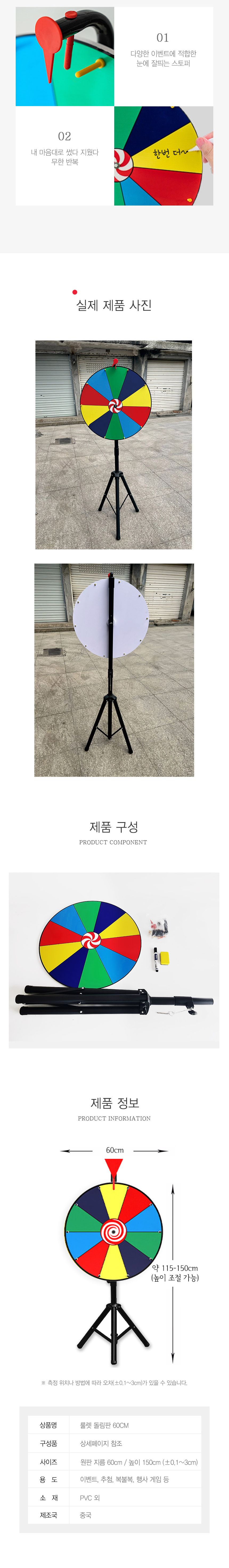 악어룰렛/룰렛돌리기/돌림판돌리기/룰렛돌림판/룰렛게임/복불복게임