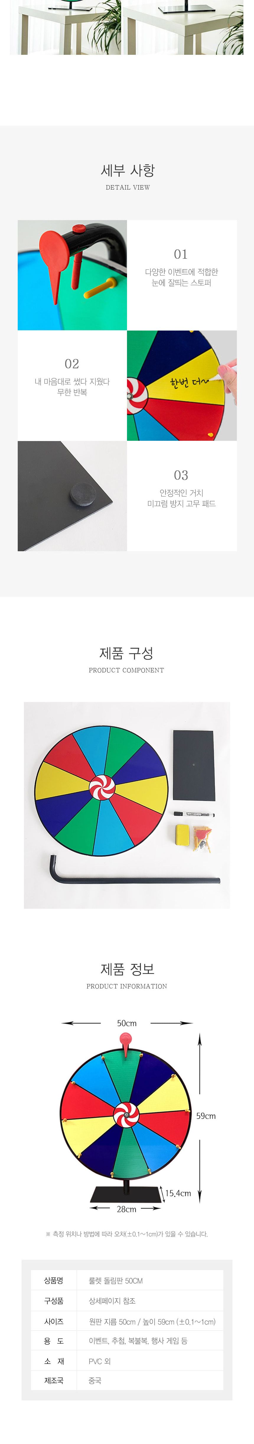 돌림판게임/원판돌리기/돌림판돌리기/복불복게임/이벤트용룰렛/이벤트원판