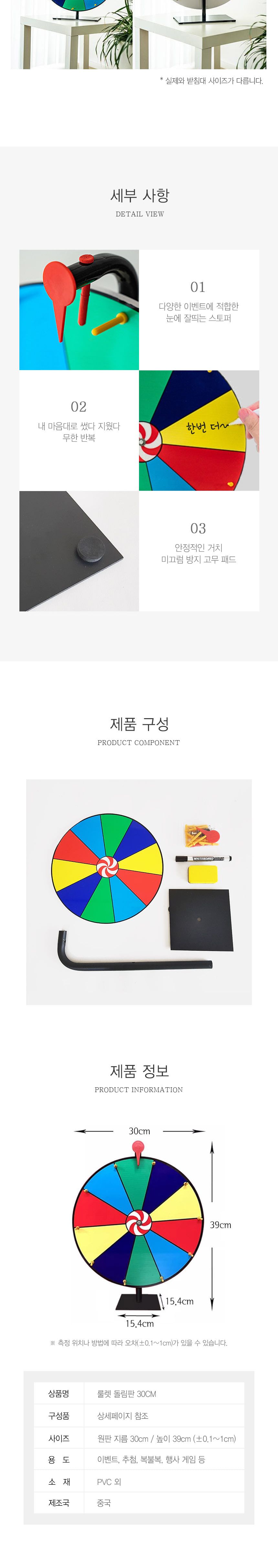 경품추첨/룰렛돌림판/경품이벤트/오픈이벤트판/룰렛돌리기/룰렛게임