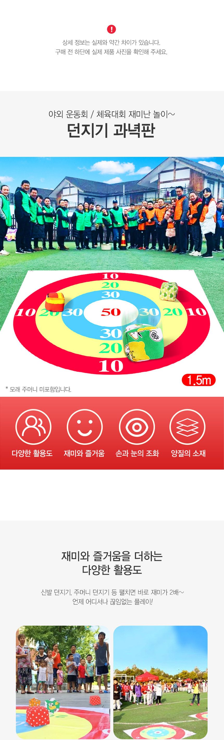 운동회과녁판/운동회과녁/던지기과녁판/오재미과녁/신발양궁과녁/신발던지기과녁판/신발던지기/신발던지기