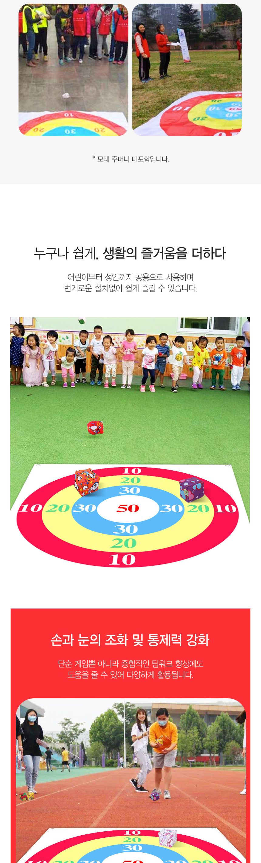 운동회과녁판/운동회과녁/던지기과녁판/오재미과녁/신발양궁과녁/신발던지기과녁판/신발던지기/신발던지기