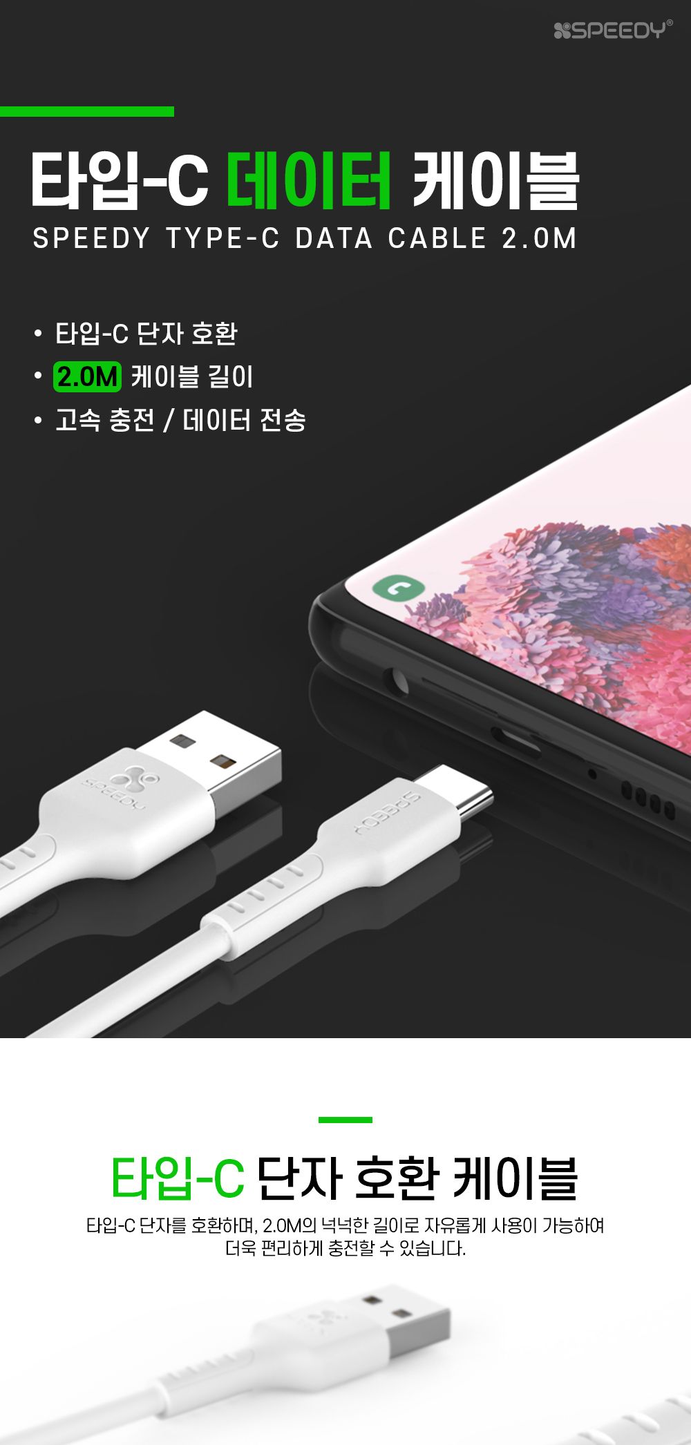 C형충전선/케이블/C형케이블/C타입케이블/고속충전케이블/충전선/충전케이블/C타입충전선/고속충전케이블/
