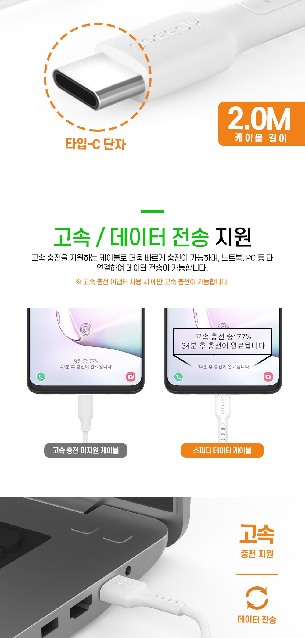 C형충전선/케이블/C형케이블/C타입케이블/고속충전케이블/충전선/충전케이블/C타입충전선/고속충전케이블/