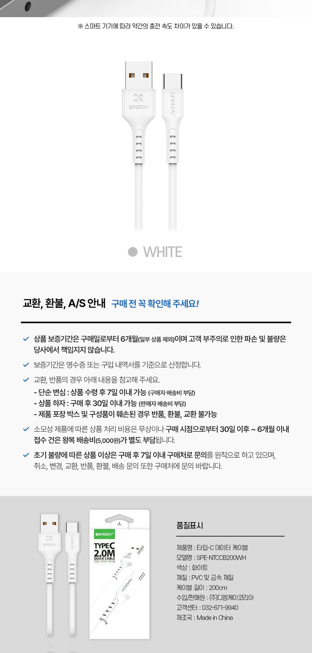 C형충전선/케이블/C형케이블/C타입케이블/고속충전케이블/충전선/충전케이블/C타입충전선/고속충전케이블/