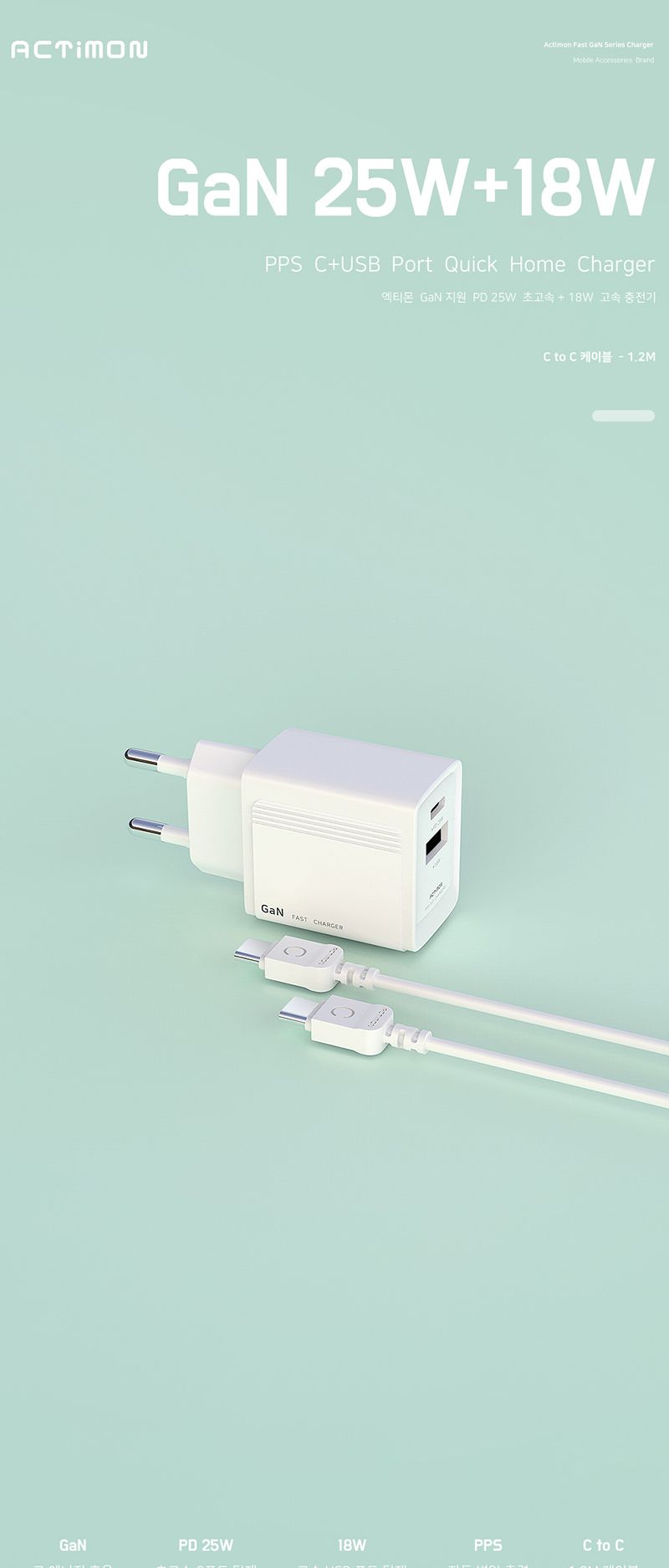 PD 25W PPS 2포트 초고속 충전기(케이블증정)/충전기/고속충전기/초고속충전기/PD충전기/급속충전기/2포트