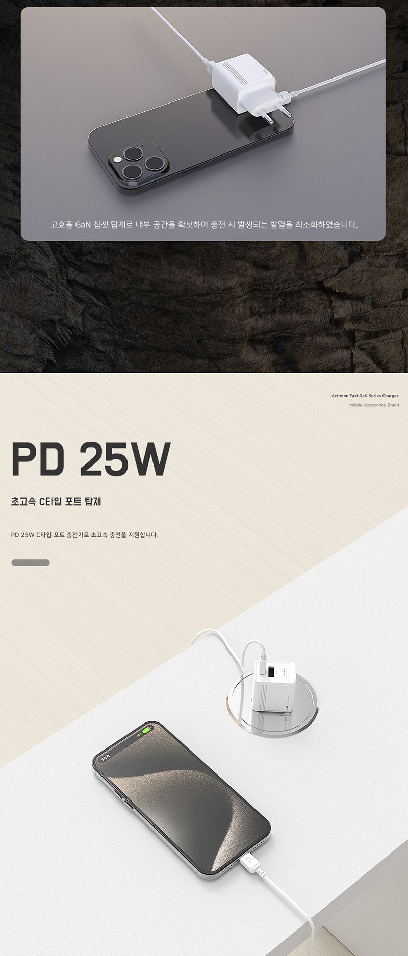 PD 25W PPS 2포트 초고속 충전기(케이블증정)/충전기/고속충전기/초고속충전기/PD충전기/급속충전기/2포트