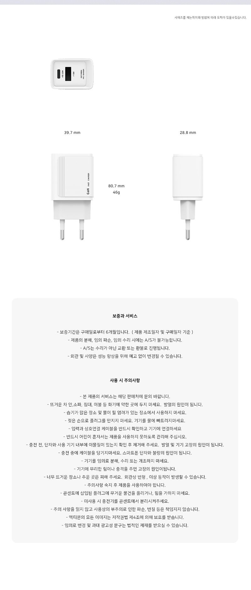PD 25W PPS 2포트 초고속 충전기(케이블증정)/충전기/고속충전기/초고속충전기/PD충전기/급속충전기/2포트