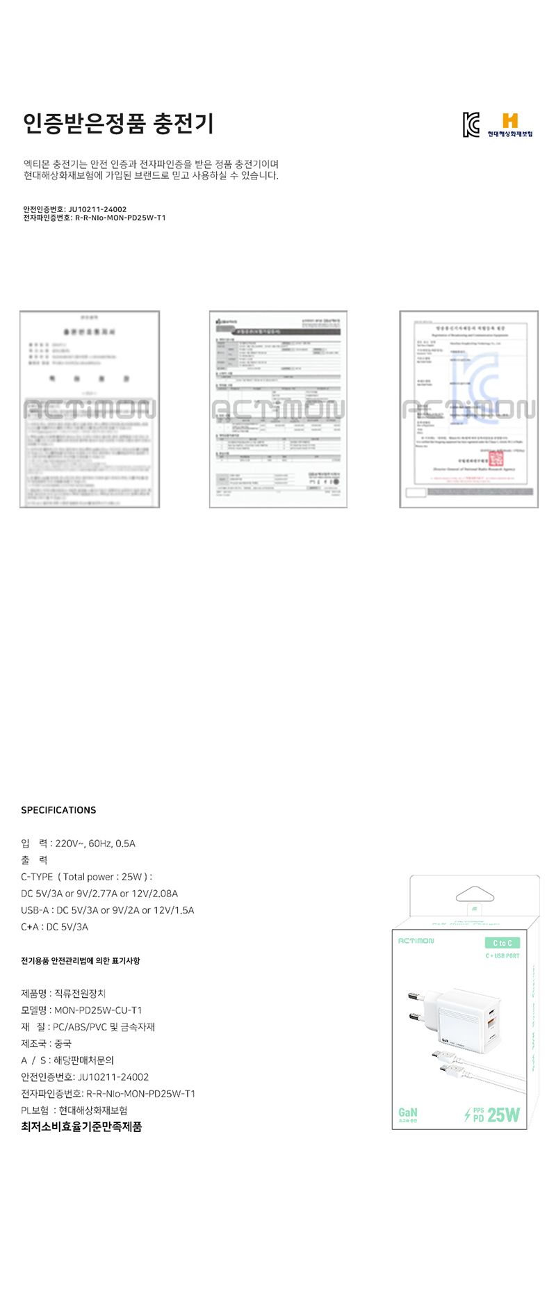 PD 25W PPS 2포트 초고속 충전기(케이블증정)/충전기/고속충전기/초고속충전기/PD충전기/급속충전기/2포트