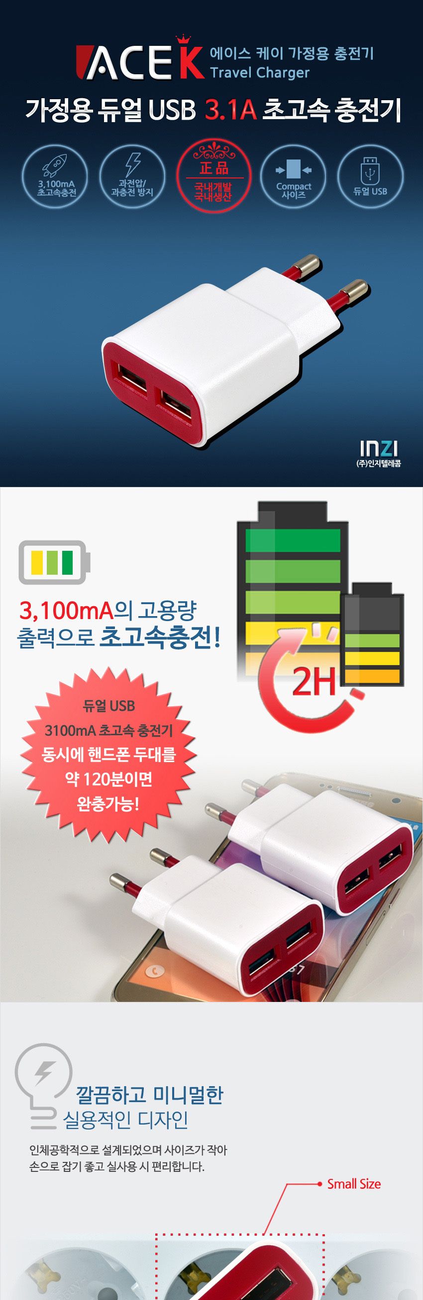 국산 USB 듀얼 2구 3.1A 5V 고속충전기/충전기/고속충전기/초고속충전기/PD충전기/급속충전기/2포트충전기/