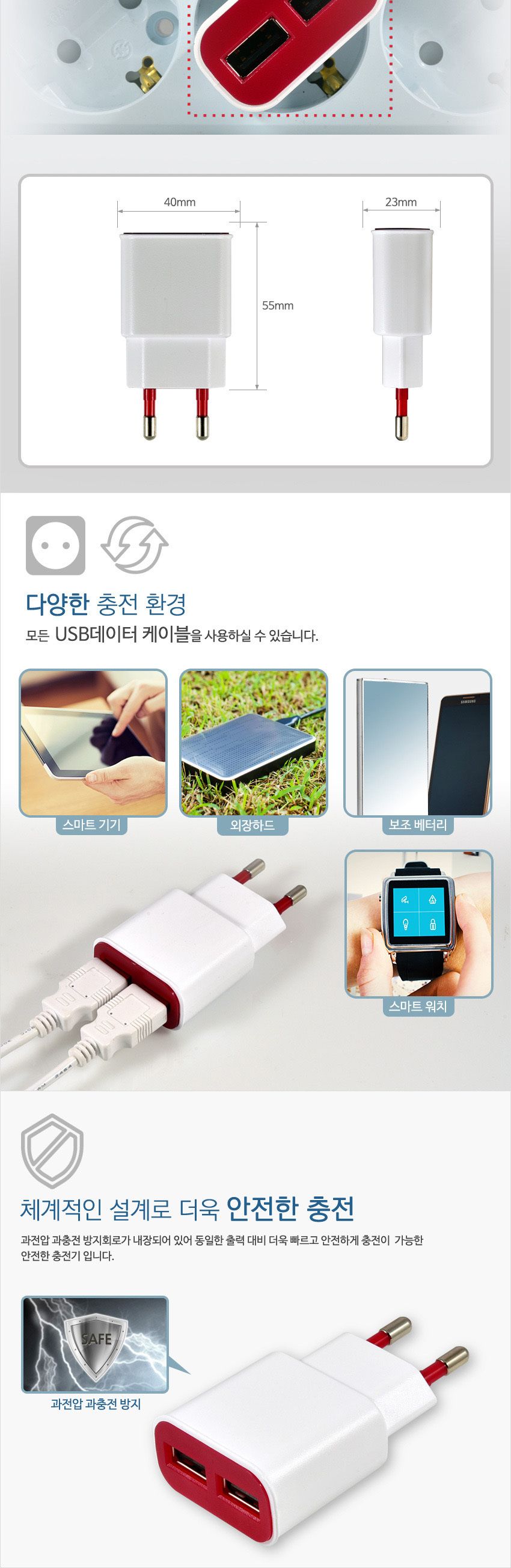 국산 USB 듀얼 2구 3.1A 5V 고속충전기/충전기/고속충전기/초고속충전기/PD충전기/급속충전기/2포트충전기/