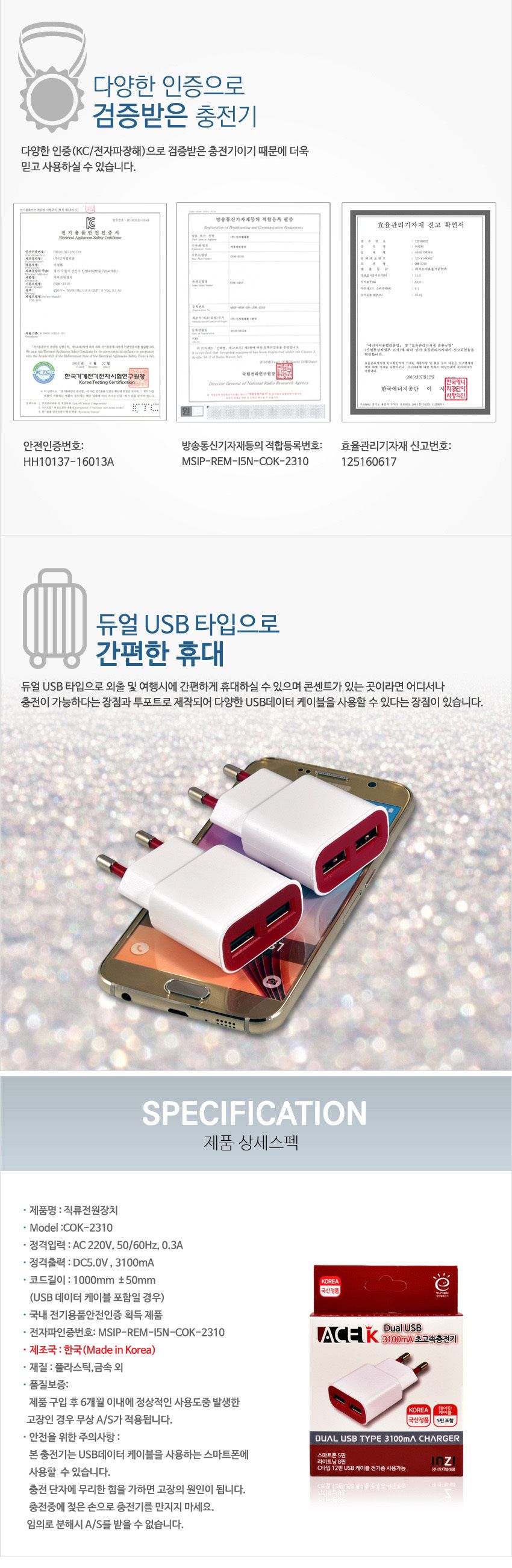 국산 USB 듀얼 2구 3.1A 5V 고속충전기/충전기/고속충전기/초고속충전기/PD충전기/급속충전기/2포트충전기/