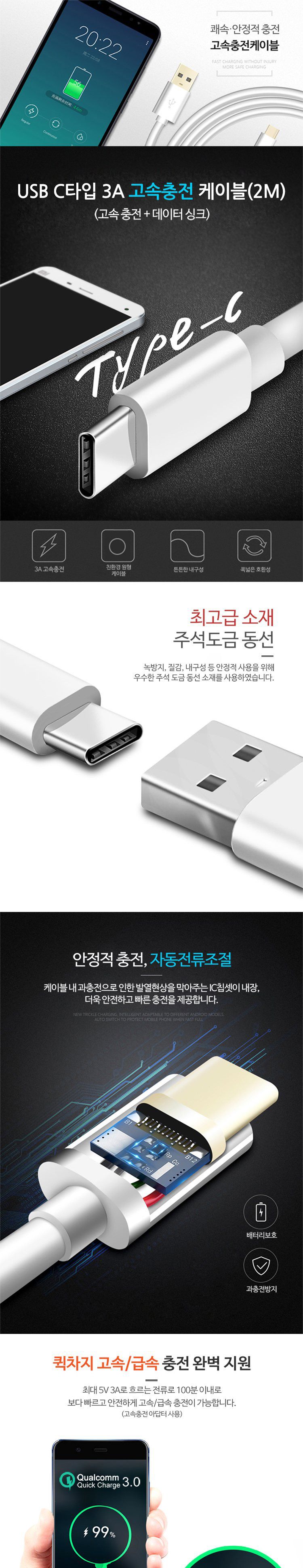 고속충전케이블/C형충전선/고속충전케이블/C타입충전선/충전선/고속케이블/충전케이블/C타입케이블/C형케이