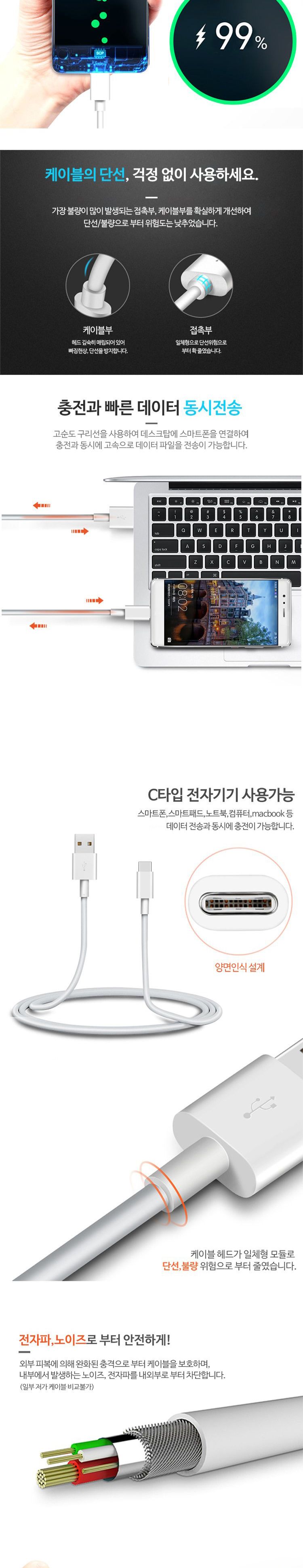 고속충전케이블/C형충전선/고속충전케이블/C타입충전선/충전선/고속케이블/충전케이블/C타입케이블/C형케이