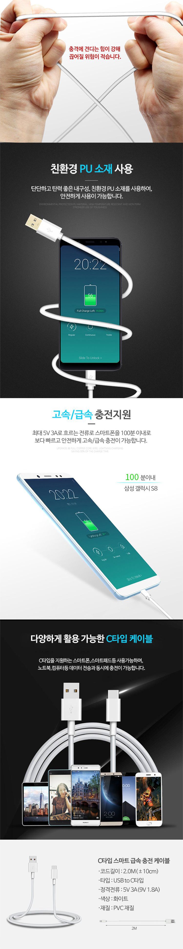 고속충전케이블/C형충전선/고속충전케이블/C타입충전선/충전선/고속케이블/충전케이블/C타입케이블/C형케이