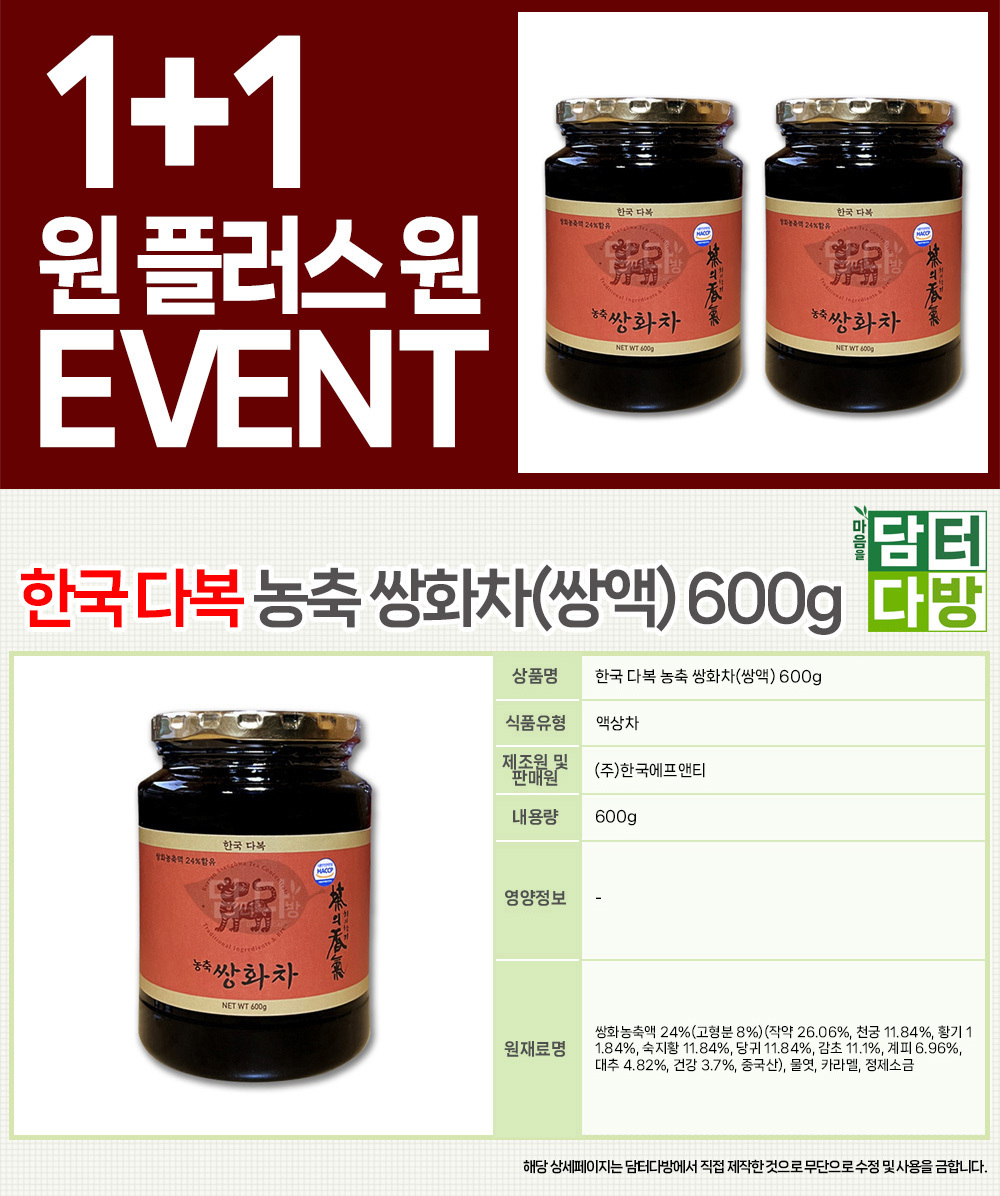 선물용쌍화차/수제차/가정용쌍화자/병쌍화차/쌍화차/전통차/한방차/부모님선물/고급쌍화차/견과쌍화차