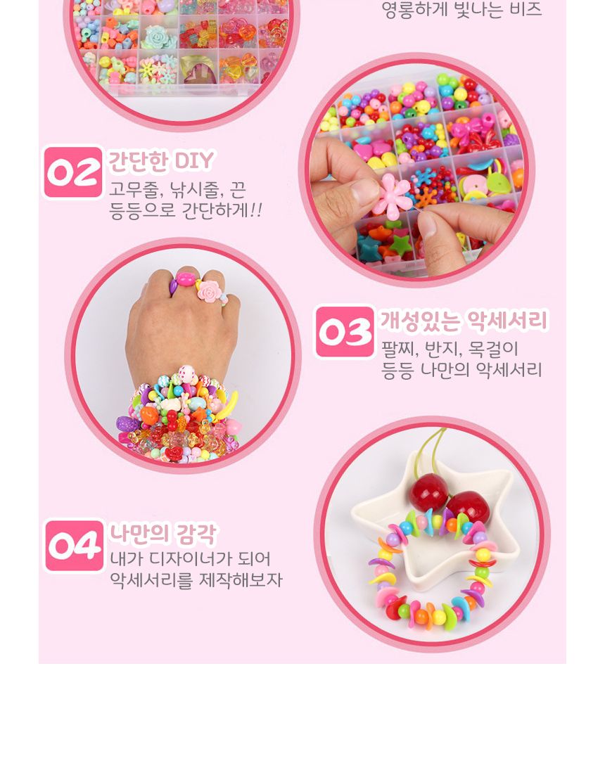 트윙클 구슬비즈 DIY 세트 악세사리 만들기/비즈/비즈공예/비즈재료/공작재료/공예재료/비즈만들기/팔찌만